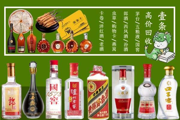 端州区回收名酒哪家好