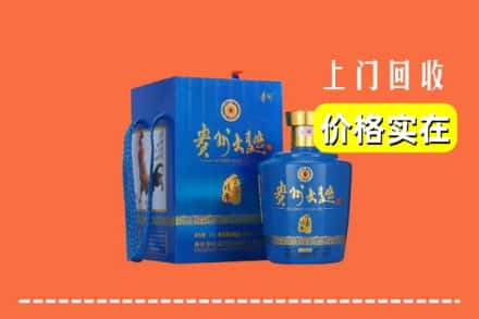 端州区回收贵州大曲