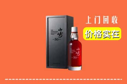 端州区回收山崎