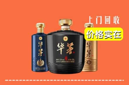 端州区回收华茅酒