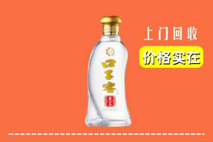 端州区回收口子窖