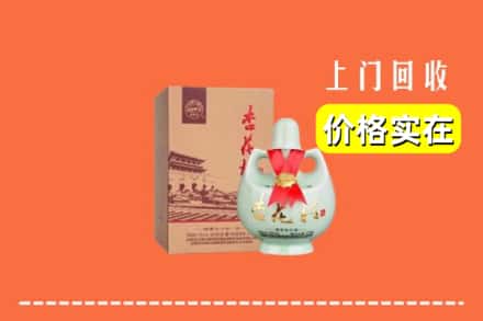 端州区回收杏花村酒