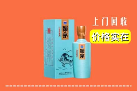 端州区回收赖茅