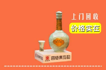 高价收购:端州区上门回收四特酒