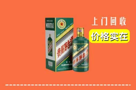 端州区回收纪念茅台酒